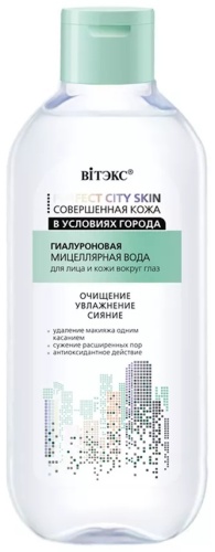 Bielita-Вiтекс Совершенная кожа в условиях города мицеллярная вода 400 мл