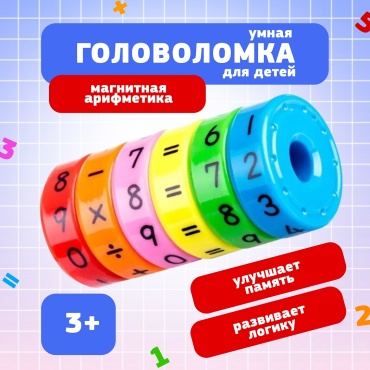 Магнитная игра игрушка-головоломка Монтессори