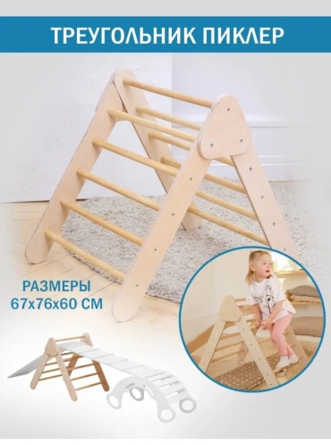 Спортивно-игровой комплекс 666936112, 76x60x67 см