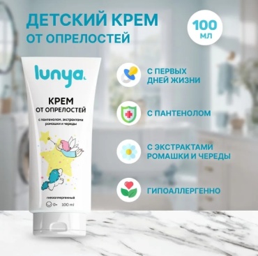 Крем под подгузник Lunya 100