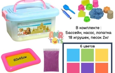 Кинетический песок 17594039_330601, мультиколор