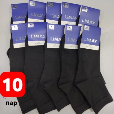 Носки LIMAX 10 пар черный 41-44