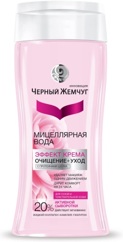 Черный жемчуг Эффект крема мицеллярная вода 200 мл