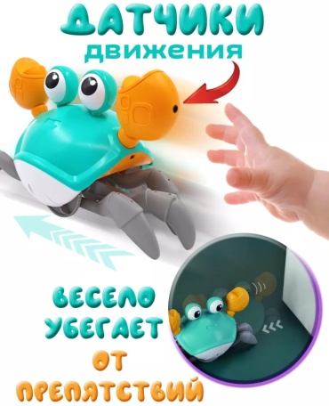 Музыкальная игрушка краб