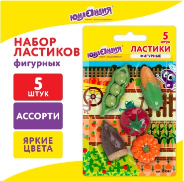 Ластик ЮНЛАНДИЯ Огород 229595, 5 шт