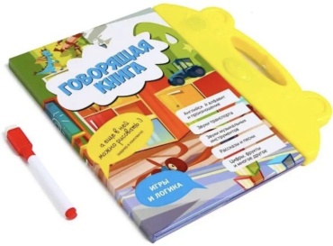 Интерактивная игрушка Говорящая книга