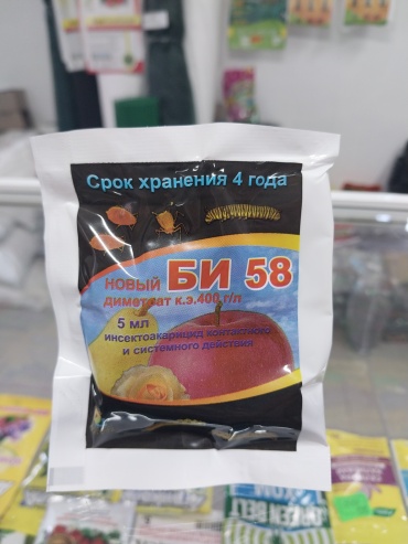 Инсектицид БИ 58 30220035_097447689 5 мл