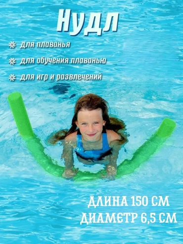 Аквапалка