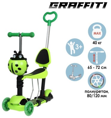Graffiti Самокат 5 в 1 GRAFFITI, колёса световые PU 120/80 мм зеленый