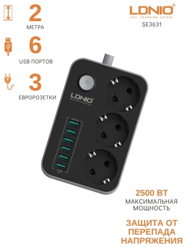 Сетевой фильтр LDNIO SE3631 1.6 м