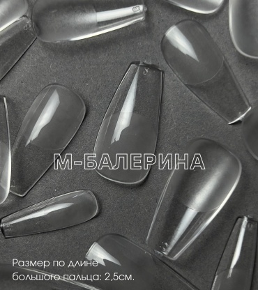 Stefany for nails гелевые формы балерина 240 шт