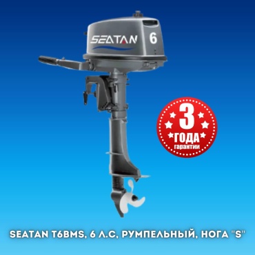 SEATAN бензиновый T6BMS 6 л.с. двухтактный