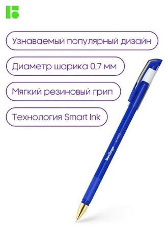 Ручка шариковая Berlingo CBp_07500 1 шт, 0.5 мм, цвет чернил синий