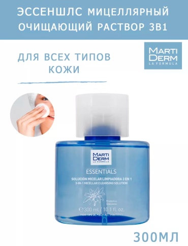 MARTIDERM Solution мицеллярная вода 300 мл