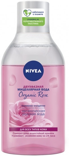 NIVEA Make-up Expert Organic Rose мицеллярная вода 400 мл