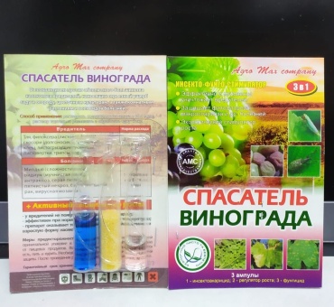 Инсектоакарицид Спасатель винограда
