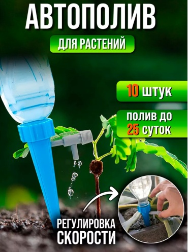 Садовая лейка Casno Капельное орошение цветов синий, зеленый 1 л