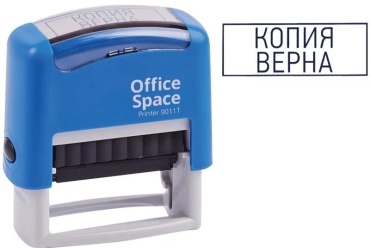 Штамп OfficeSpace Копия верна BSt_40507
