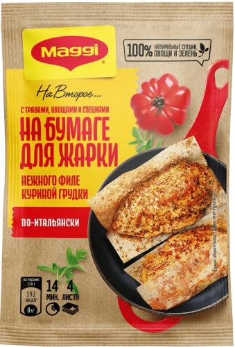 Maggi смесь на второе для нежного филе куриной грудки по-итальянски 30.6 г