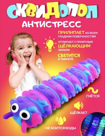 Сквидопоп 973198298 мультиколор, зеленый