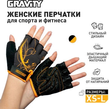 Gravity SB-16-1743-L черный L