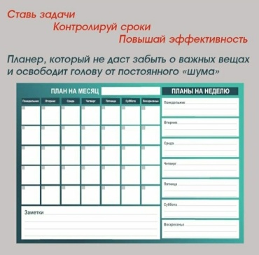 Магнитный планер Планер A4