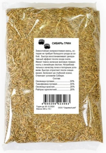 Семена Алтая декоративный 529195