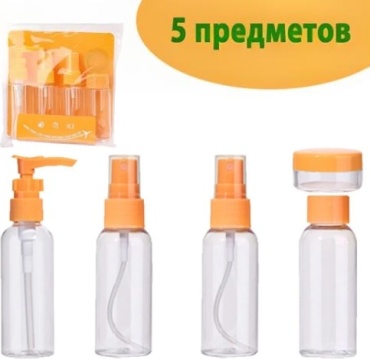 Флакон дорожный пластик 50 мл 5 шт