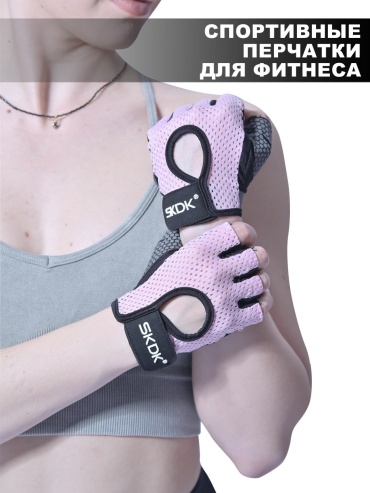 Перчатки для фитнеса SKDK sport gloves розовый M