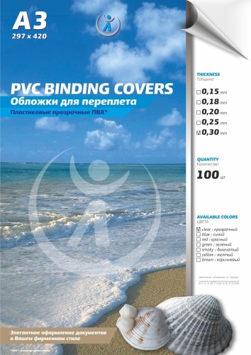 iBind А3_ПВХ_0,3 100 шт