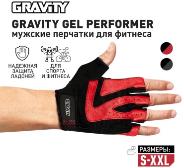 Gravity SB-16-1582-XXL красный XXL