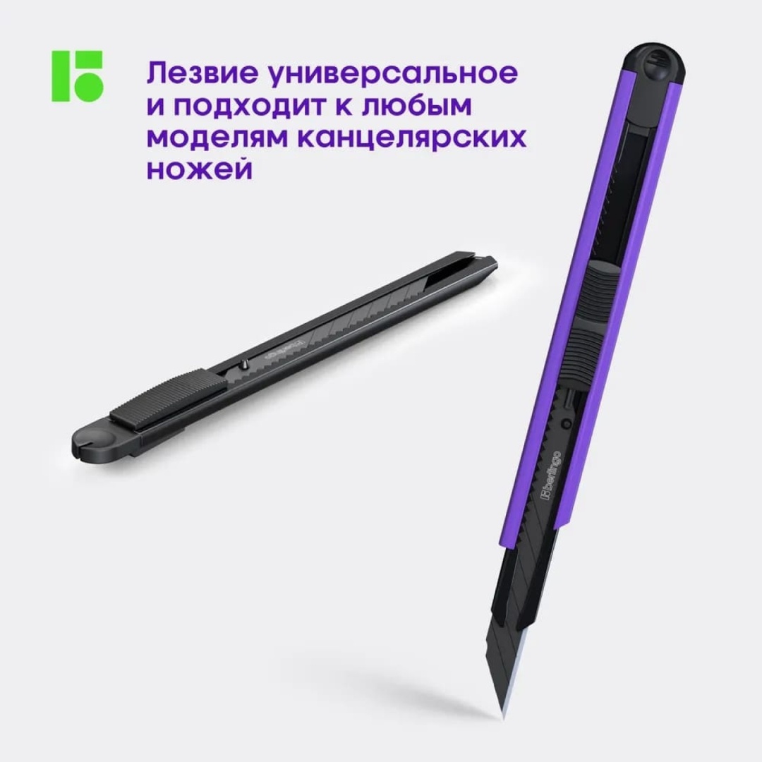 Сменное лезвие Berlingo BM4214 черный