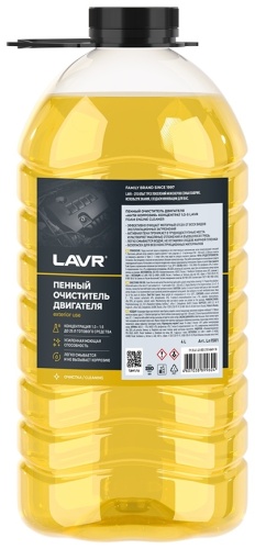 LAVR Ln1501 Пенный очиститель двигателя 4 л