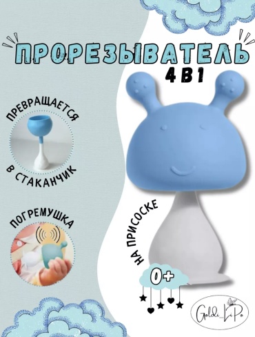 Погремушка Гриб