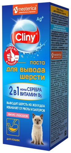 Cliny Паста для вывода шерсти со вкусом лосося для кошек 75 мл