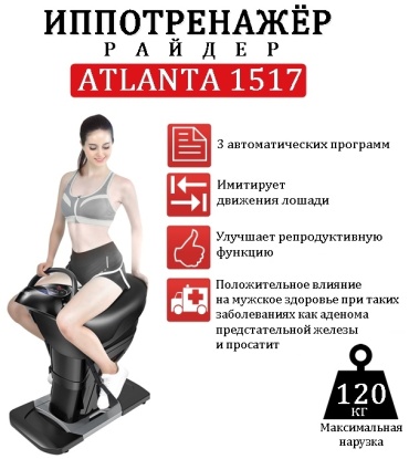 Atlanta 1517