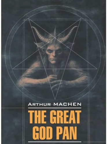 Книга Мейчен А.: The Great God Pan