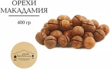 Восточный базар макадамия 400 г