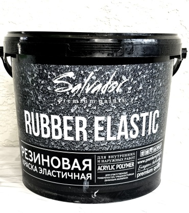 Salvador акриловая Rubber Elastic 6 кг, черный цвет