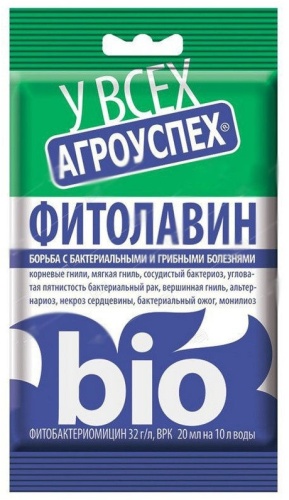 Фунгицид Фитолавин 20 мл