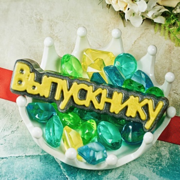 Выдумщики Выпускнику пластик