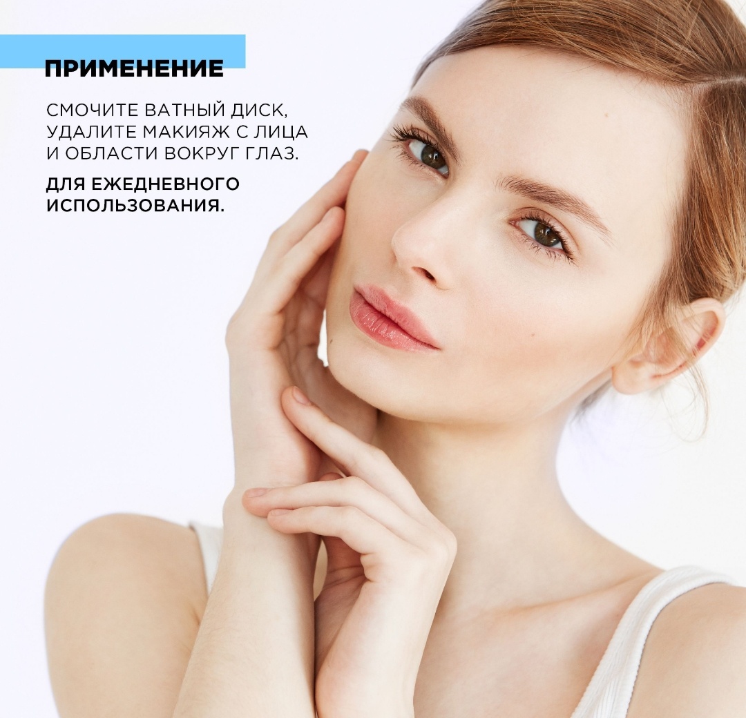 MIXIT Your Skin мицеллярная вода 500 мл