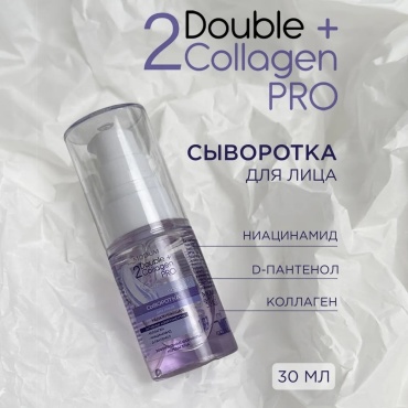 Modum сыворотка Double Collagen Pro для лица 30 мл