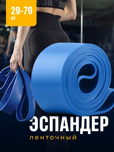Лента 1 шт 79 кг