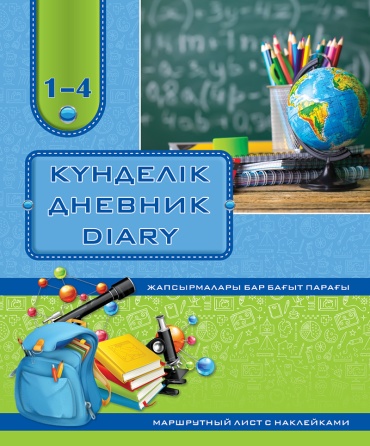 Дневник школьный №6 14002999-6, 48 л