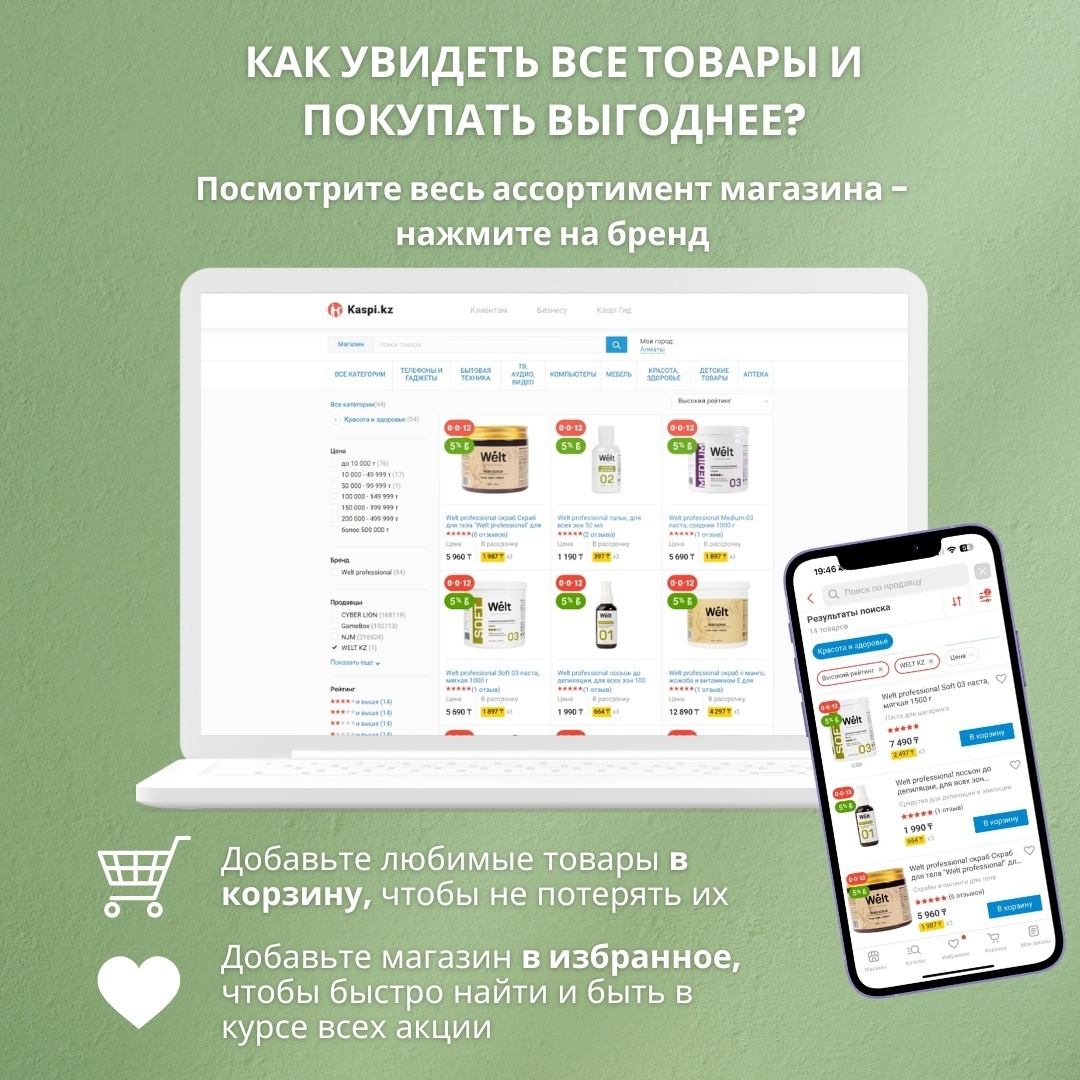 Welt professional мицеллярная вода до депиляции, для тела 100 мл