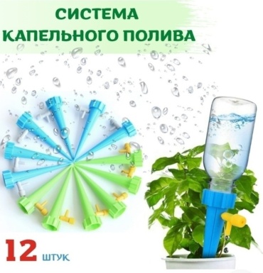 Капельница-колышек 910846