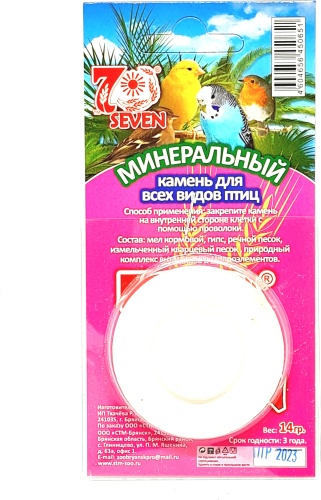 Лакомство Seven Seeds минеральный камень 651 14 г