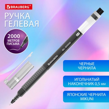 Ручка гелевая Brauberg GL-2000 1 шт, 0.35 мм, цвет чернил черный