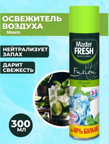 Master Fresh аэрозоль Мохито 300 мл